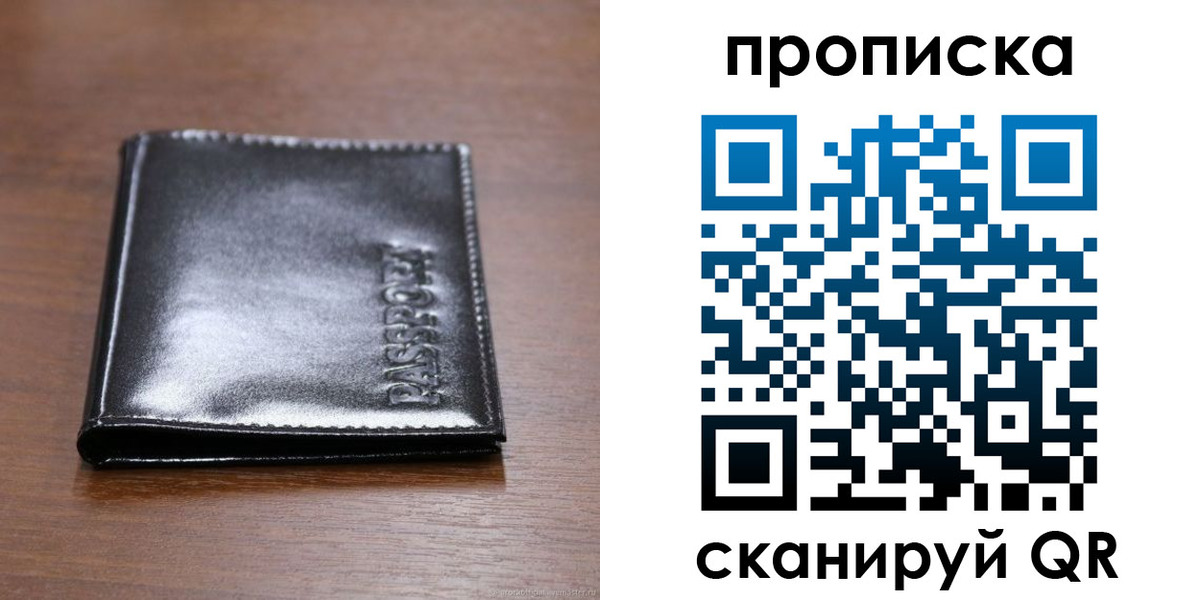 временная регистрация в квартире в Приморско-Ахтарске