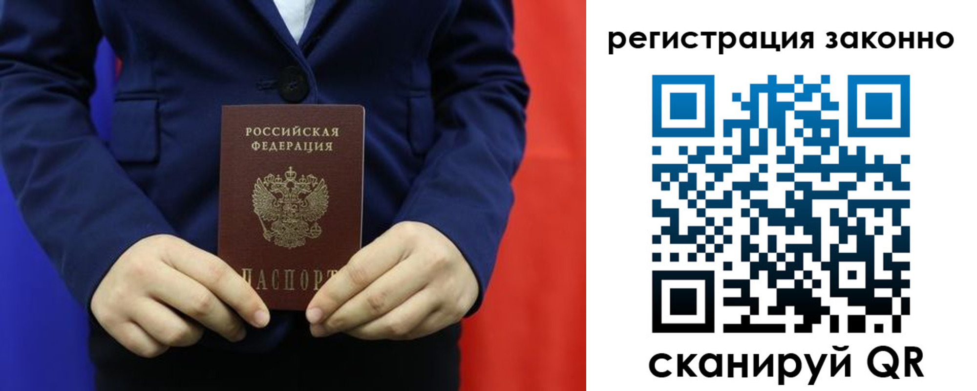 временная регистрация в Приморско-Ахтарске