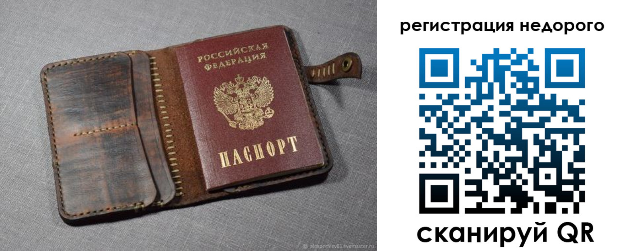 прописка в квартире в Приморско-Ахтарске